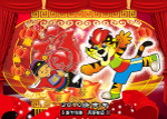 虎年素材