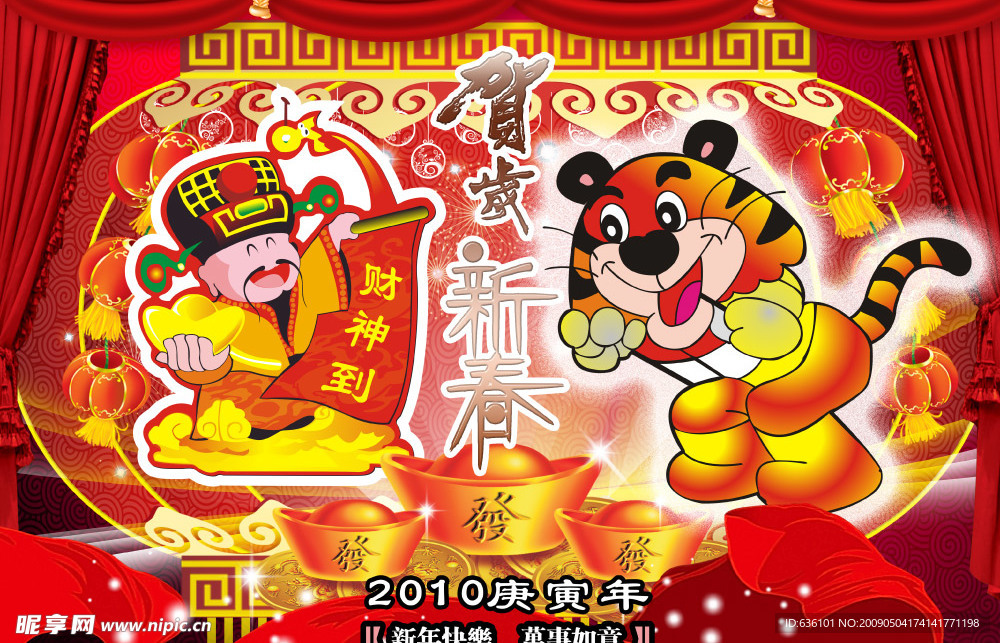 虎年素材