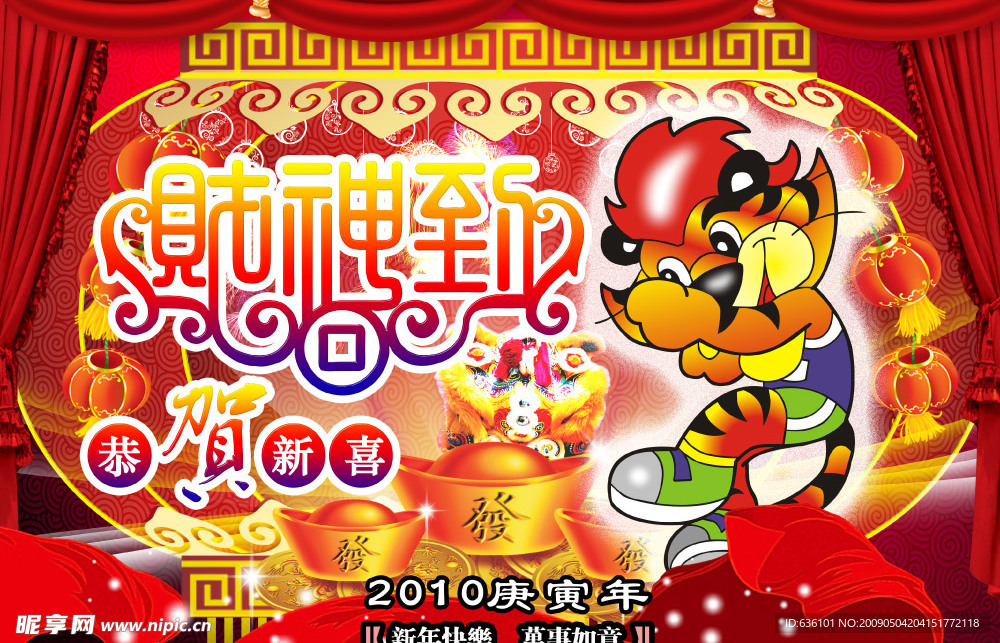 虎年素材