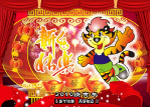虎年素材