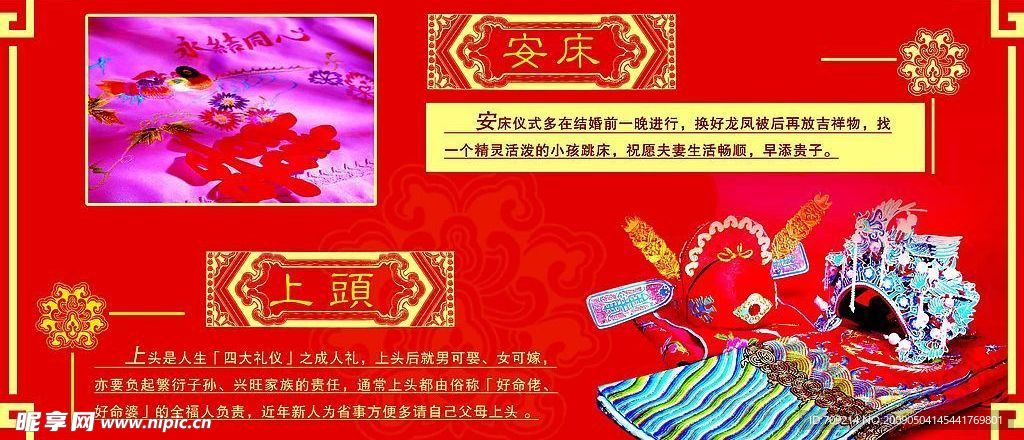 婚庆图
