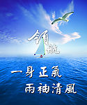 廉政文化 反腐倡廉