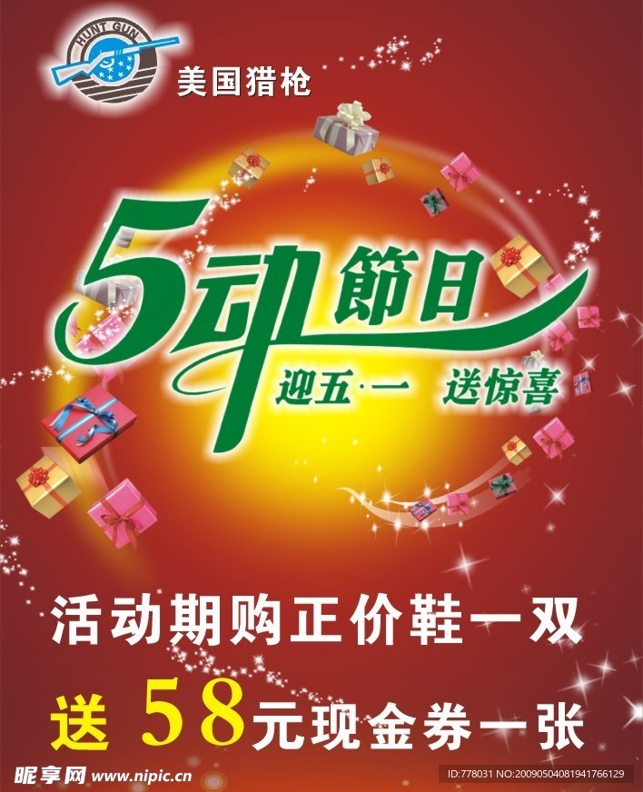 51 海报