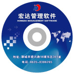 简约蓝色软件公司光盘