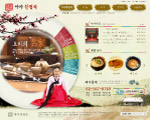 饮食行业 韩国模版 网站模版44