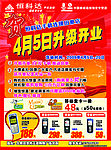 恒科达手机开业ok