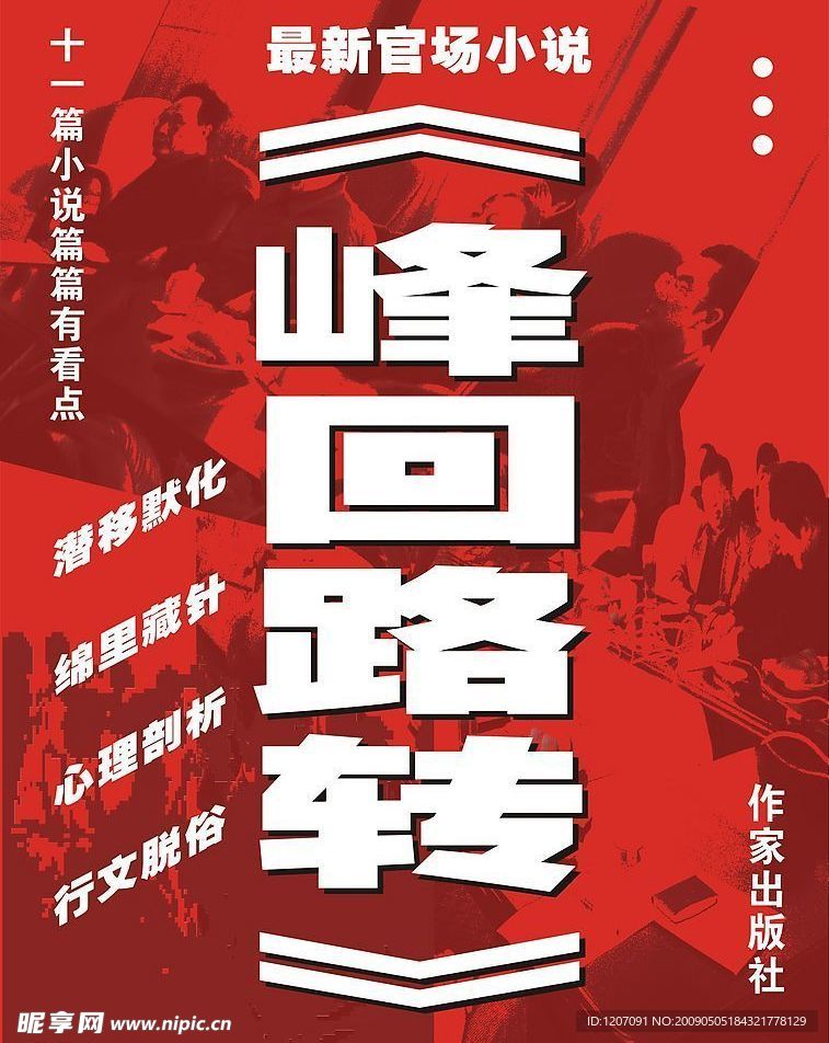 宣传页