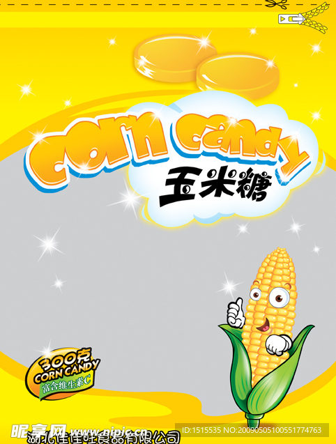 玉米糖
