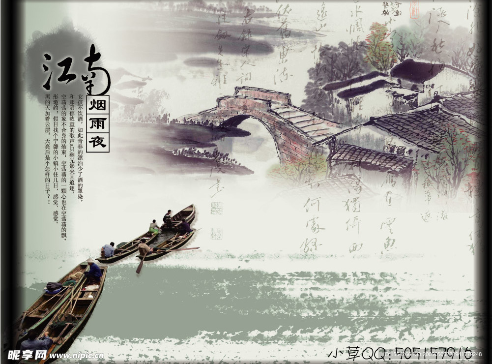 江南水墨画