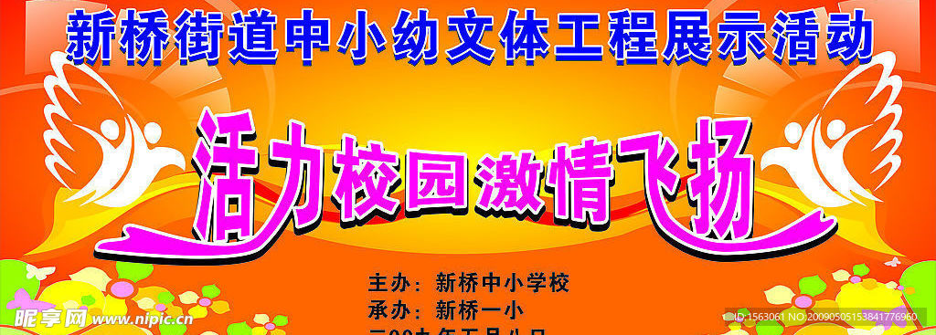 文化活动