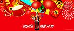 可口可乐公司产品广告（喜庆）