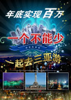 海报设计