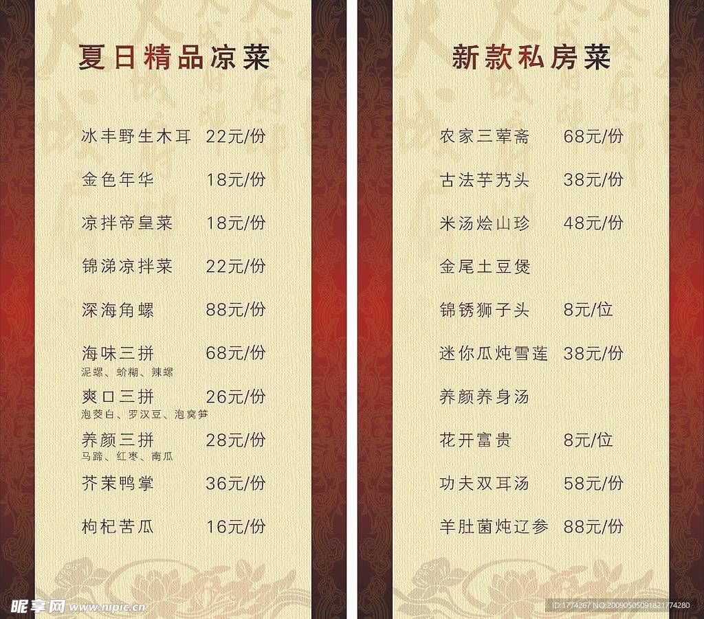 菜单