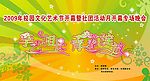 学艺相长青春绽放舞台背景