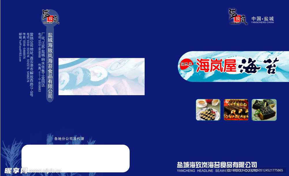海苔