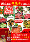 巴人治灶串串香