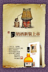蒙奶酒新装上市广告画