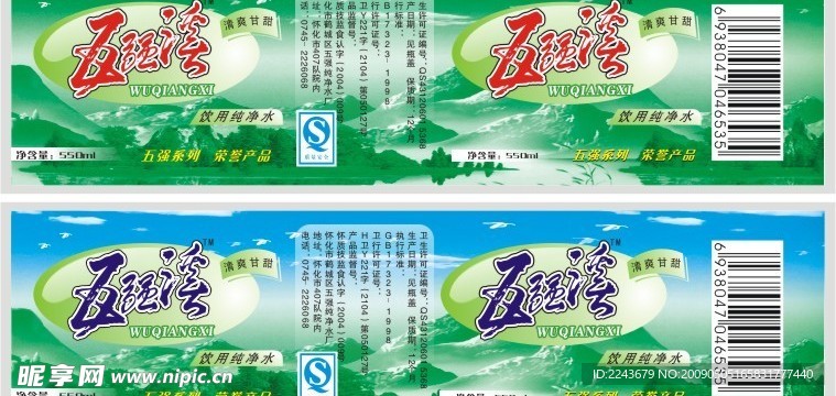 五强溪纯净水