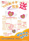 黄金书屋欢乐送