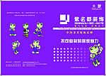 紫名都装饰公司宣传页