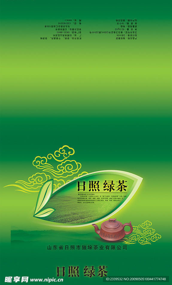茶叶包装