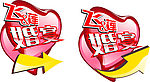 婚晏