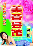 美容院牌匾
