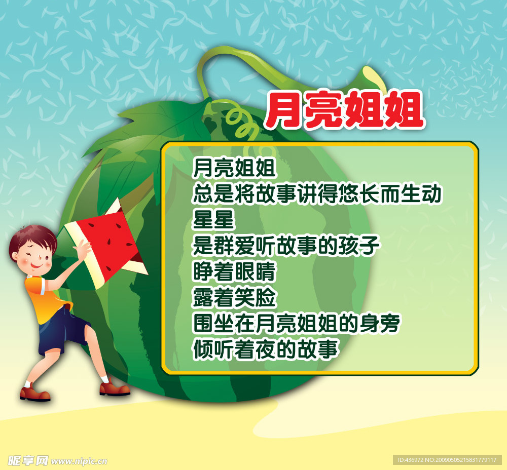 幼儿园版面