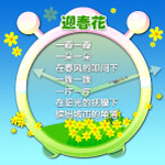 幼儿园版面