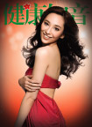 封面美女