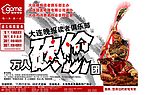 国美砍价团1