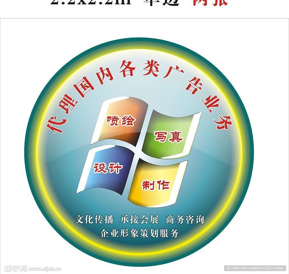 公司广告单透