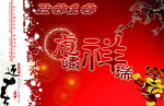 2010 新年贺卡