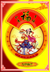 中秋节