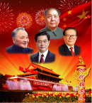 四代领导人