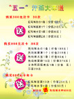 喜迎五一