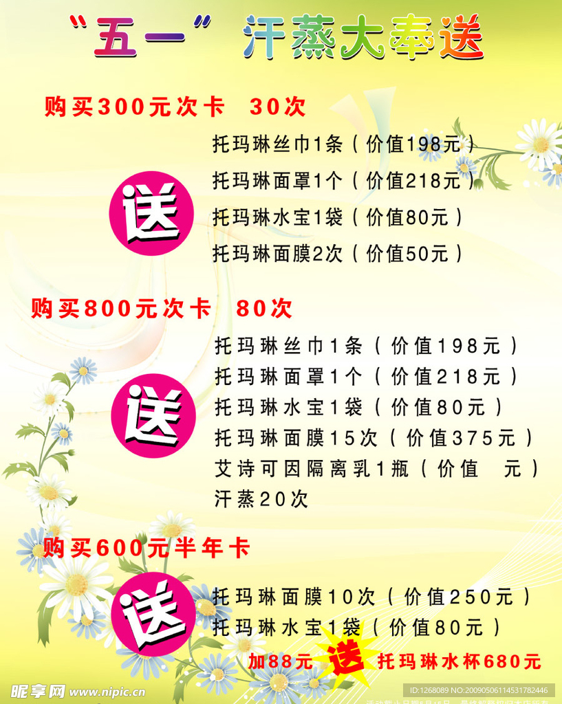 喜迎五一