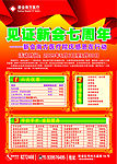 新会医院DM单页