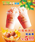 TWTOP 珍珠奶茶 奶茶
