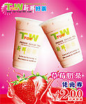 TWTOP 珍珠奶茶 奶茶