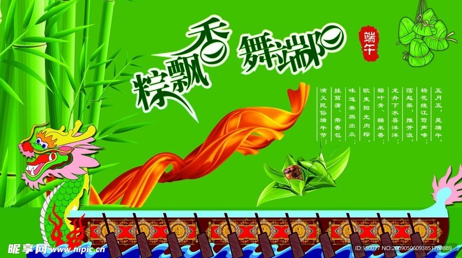 端午节