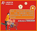 大富豪导示牌
