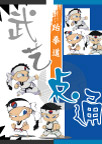 跆拳道