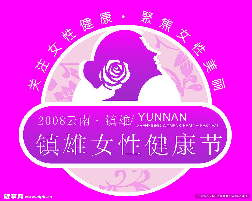 美丽女人