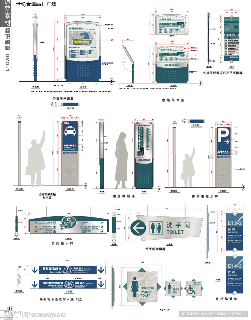 指示牌