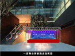 晚会活动效果图