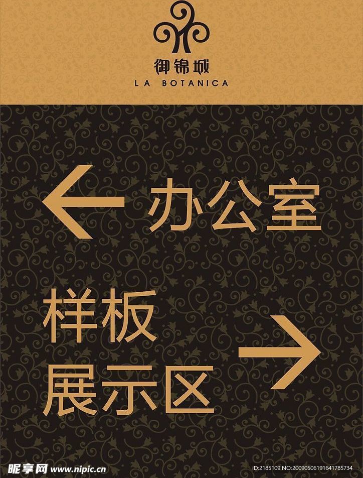 引导牌