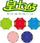 皇士365