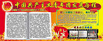 中国共产主义青年发展历程