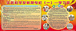 深入学习实践科学发展观